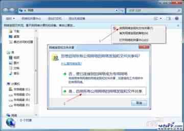 最快最简单的方式开通Win7的局域网文件共享，让所有Win系统无隔阂