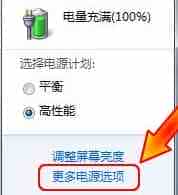 如何关闭win7唤醒定时器避免睡眠被自动唤醒