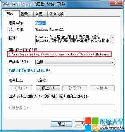 在使用Win7时提示系统找不到指定路径的有效解决方法