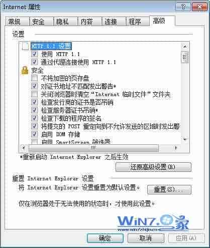 win7系统用ie8上网时发现ie8总会出现无响应现象