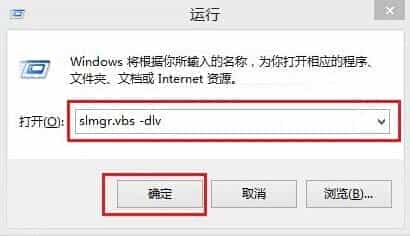 如何知道电脑的Win8.1系统激活码是试用的还是永久的