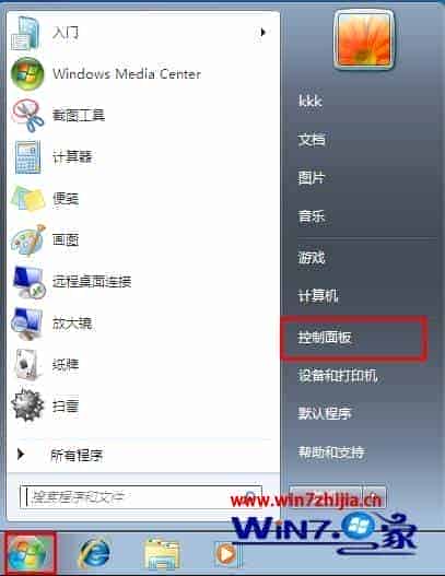 Windows7系统更改设置显示器关闭时间以节省电及资源损耗