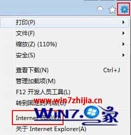 windows7 64位系统重置ie浏览器让其恢复初始状态