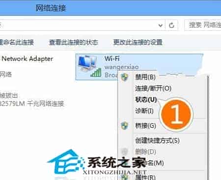 升级win8.1系统之后无法连接上wifi或是wifi连接受限的破解方法