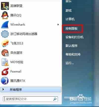 WIN7如何设置虚拟网卡创建一个虚拟连接
