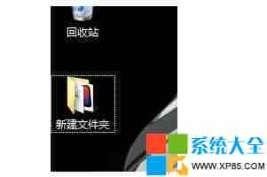 Win7系统桌面图标虚线框影响美观如何将其取消