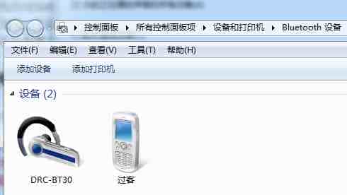 Win7系统中双声卡切换实例教程图解