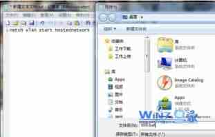 windows7开机自动启动WIFI热点共享无线网络