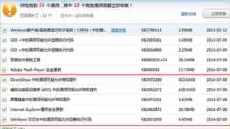 微软7月新补丁 2个高危漏洞让人大跌眼镜