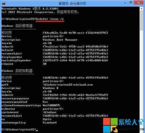 Win8系统进入安全模式比较麻烦如何在开机时进入安全模式