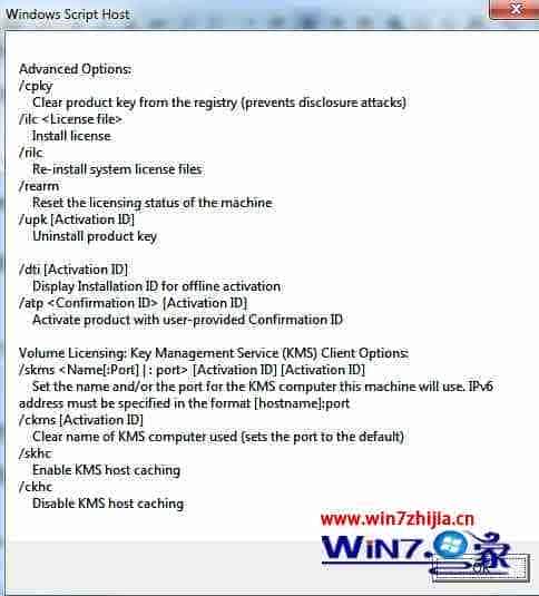 Win7旗舰版怎么删除OEM证书和Key以及删除后重新导入激活