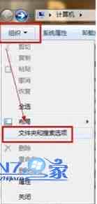 Win7资源管理器搜索不到文件明明就在这个目录可是就搜索不到