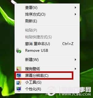 Win7如何切换显示屏方向即更改显示屏幕的显示方向