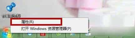 Win7最近使用的文档怎么设置？增加最近使用的项目方法介绍