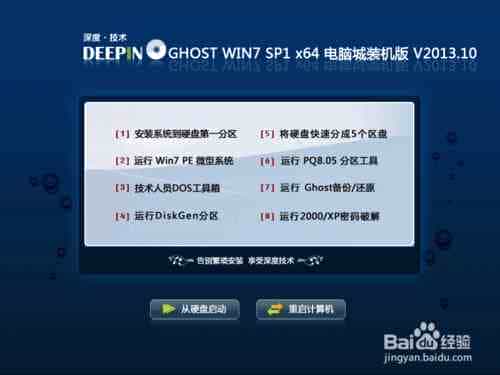 2014win7最新系统下载 最新win7旗舰版下载图文教程