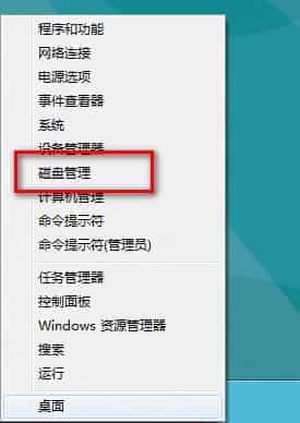 Win8磁盘驱动器号丢失在计算机中无法找到并打开分区