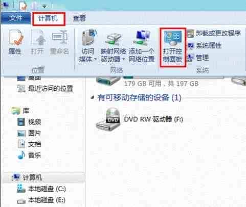 Win8如何设置存储空间根据需要增加存储池中的容量