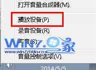 win7笔记本HDMI输出电视只有图像而没有声音