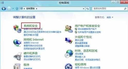 Win8打开与使用磁盘清理功能全程图解