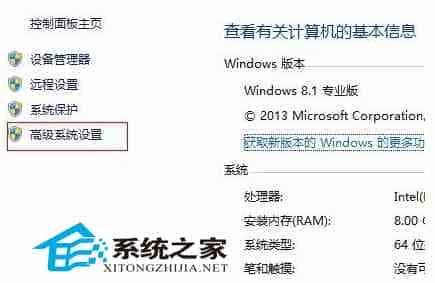 Win8.1使用一段时间后频繁重启问题的解决方法