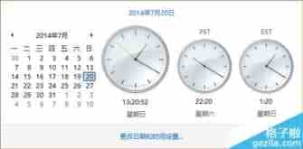 Win8系统怎么添加不同时区的时钟