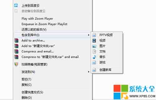 Win7库怎么用如何将文件汇集到Win7系统中的