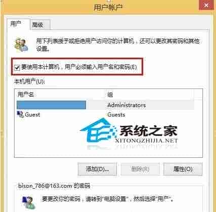 Win8.1下默认开机需要输入密码那么如何跳过启动密码进入系统