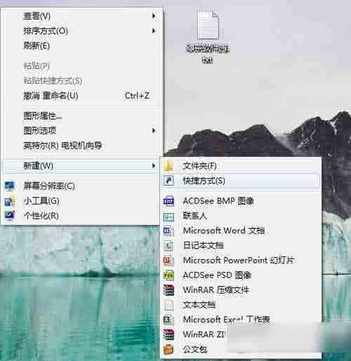 win7关机快捷键是什么? win7快速关机快捷键设置方法