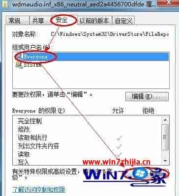 win7安装声卡驱动报错显示错误代码0EX0000100的解决方法