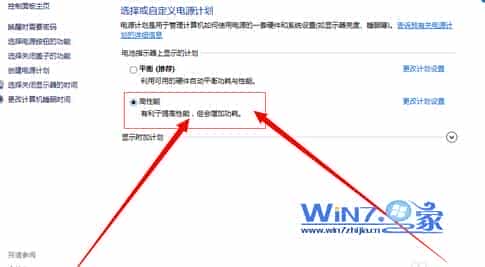 笔记本电脑玩游戏接上外部电源时非常卡的有效解决方法