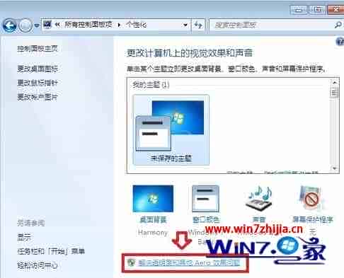 win7旗舰版系统任务栏鼠标移动不显示缩略图只显示文字