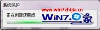 Win7旗舰版进行系统还原在最后阶段出现失败如何解决