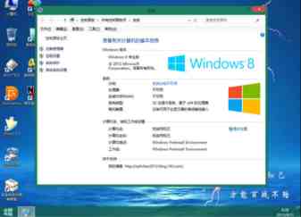 个性化Windows8 PE制作方法图文介绍