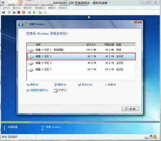 从双系统中卸载Win8消费预览版以C盘win7D盘win8为例