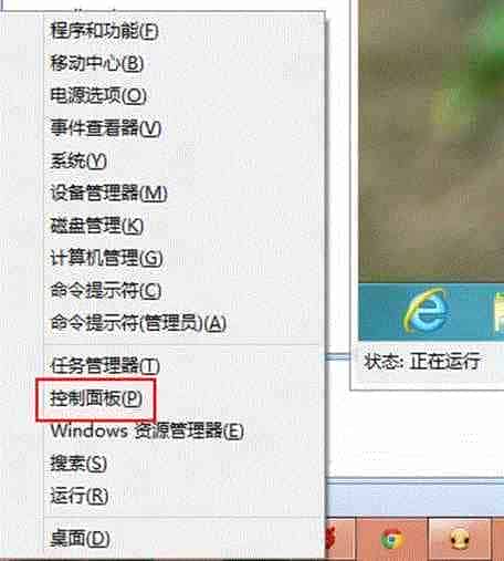 Win8任务栏自动隐藏后无法显示当鼠标移动到对应的方向不显示
