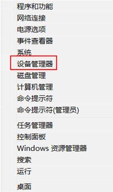 Win8中如何在设备管理器中卸载某一设备具体该如何操作