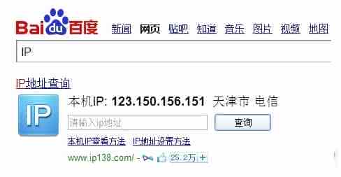Win8系统如何查看电脑IP地址的方法介绍 