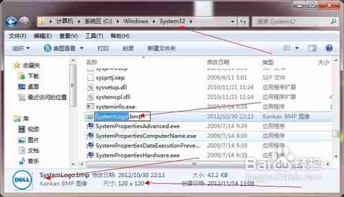 win7系统属性修改制造商和型号以及oem图片