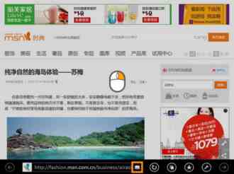 win8.1如何开启IE11