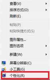 在Windows8中更改半透明窗口颜色换成自己喜欢的颜色