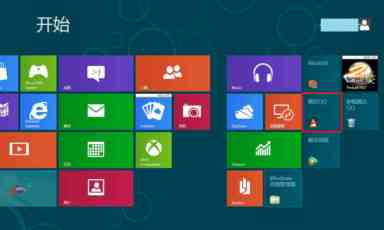 Win8 Metro界面应用程序没有关闭按钮如何手动关闭应用程序