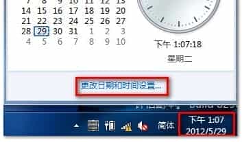 在Windows8中根据需要添加不同时区时钟的方法