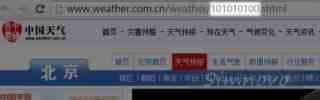 给Windows 8.1中的日历应用添加农历和天气显示的小技巧