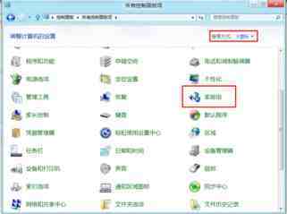 Windows8系统下通过家庭组共享选择的文件