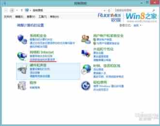 Windows8利用家庭组功能在局域网中共享文件与文件夹