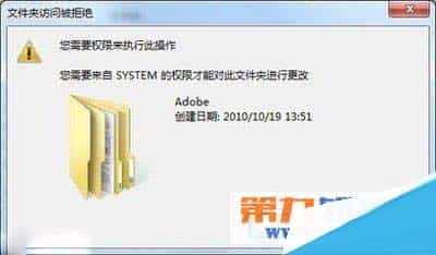 win7 system权限怎么获取?win7管理员权限获取方法介绍	