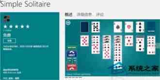 Windows8升级后自带小游戏纸牌、扫雷等消失的解决方法