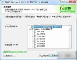 Windows7/8.1 SP1补丁汇总截至2014年8月更新(32位+64位)