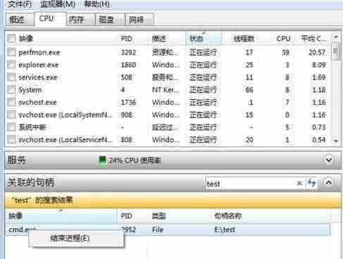 Win7系统下文件无法删除怎么办