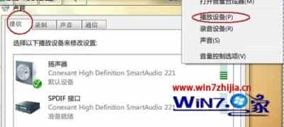Win7系统下运行千千静听、pps时CPU占用率突然升到80%以上